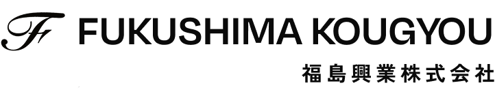 福島興業株式会社